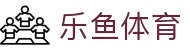 乐鱼体育 (中国)官方网站 - Leyu官方品牌站